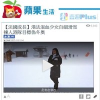 苹果日报香港 - 2018年01月