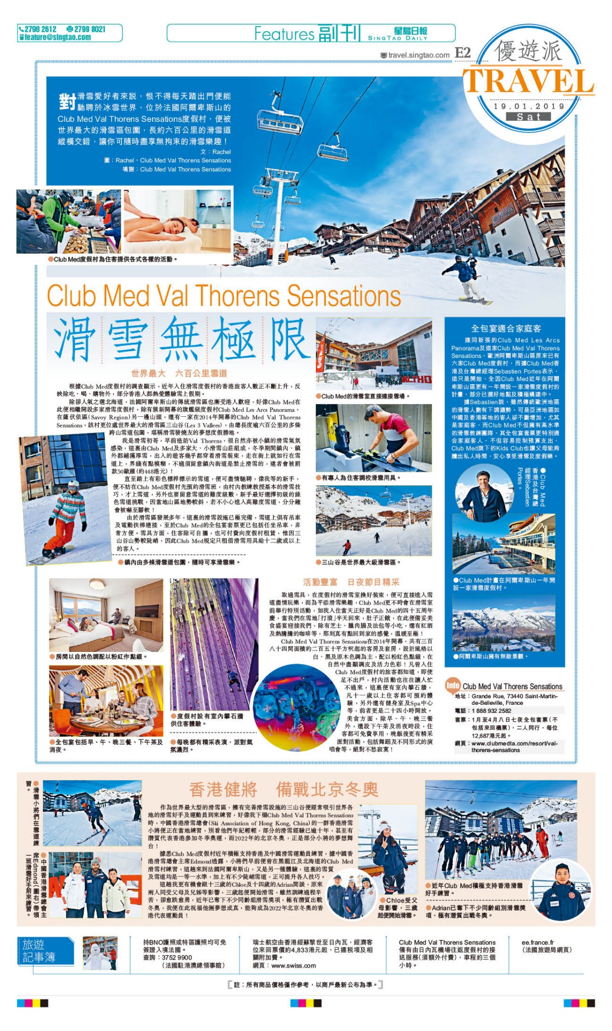 20190119 sing tao daily club med val thorens